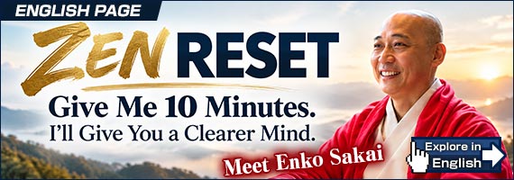 ZEN RESET